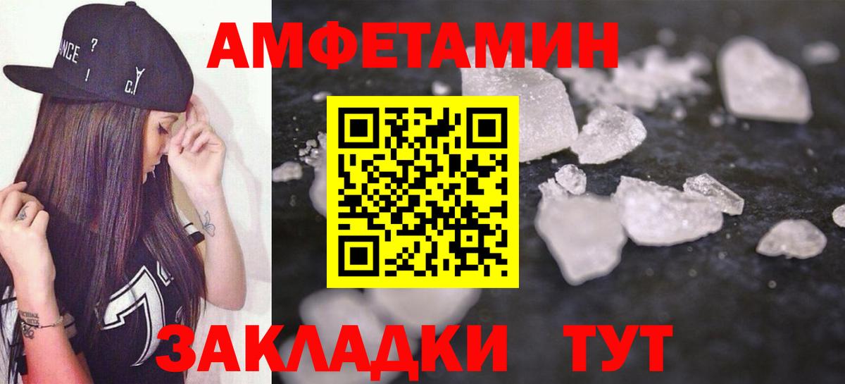 Барнаул  АМФ  Amphetamine  Вход с VPN  АМФ Premium 
