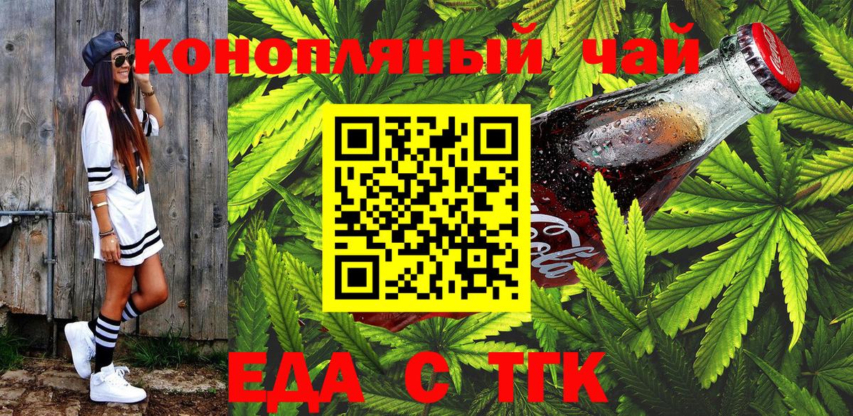 Барнаул  Cannafood марихуана  Вход с VPN 
