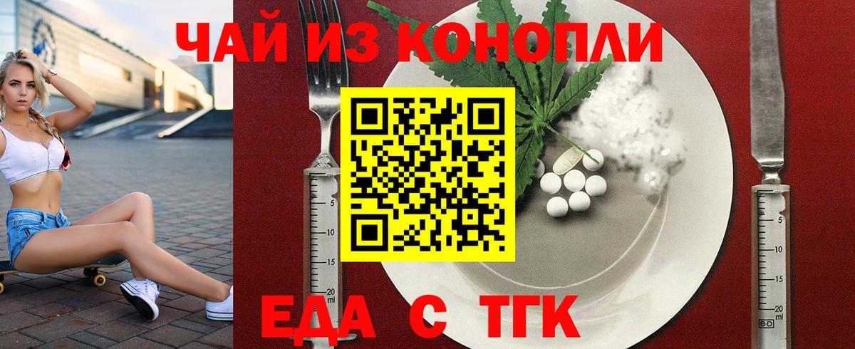 Cannafood конопля  Барнаул 