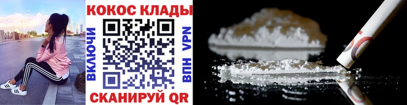 купить закладку  Барнаул  Cocaine Fish Scale 