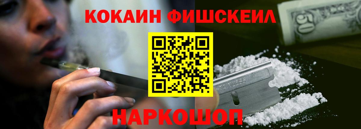 Барнаул  КОКАИН VHQ  Вход с VPN  Cocaine  COCAIN 99% 
