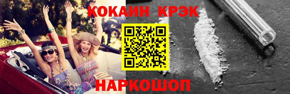 Cocaine Эквадор Барнаул