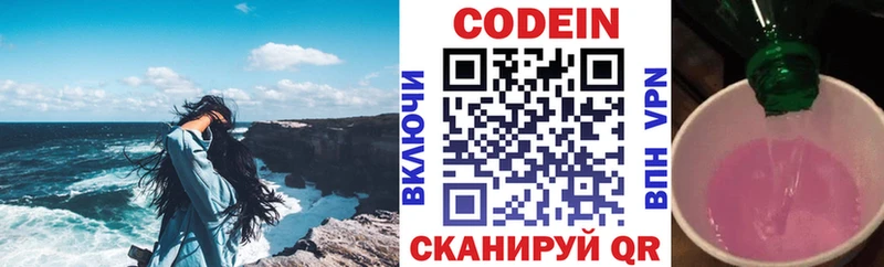купить наркоту  Барнаул  Codein Purple Drank 