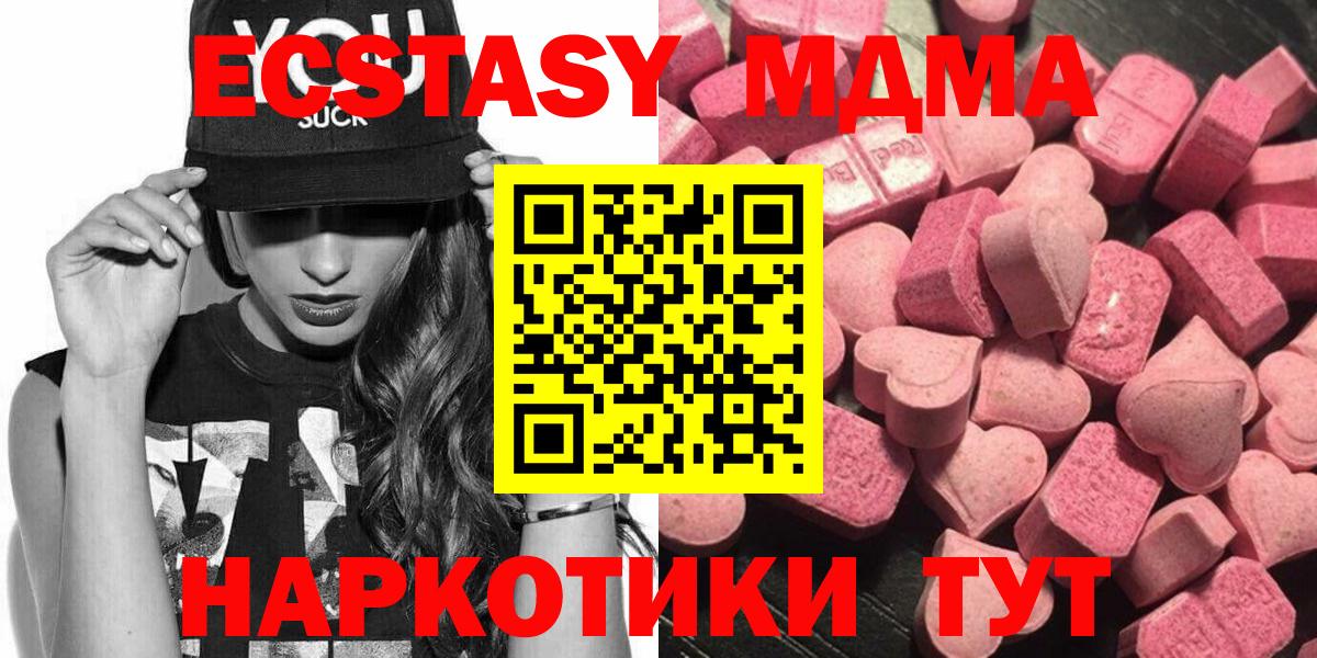 маркетплейс клад  Ecstasy DUBAI  Вход с VPN  Барнаул 