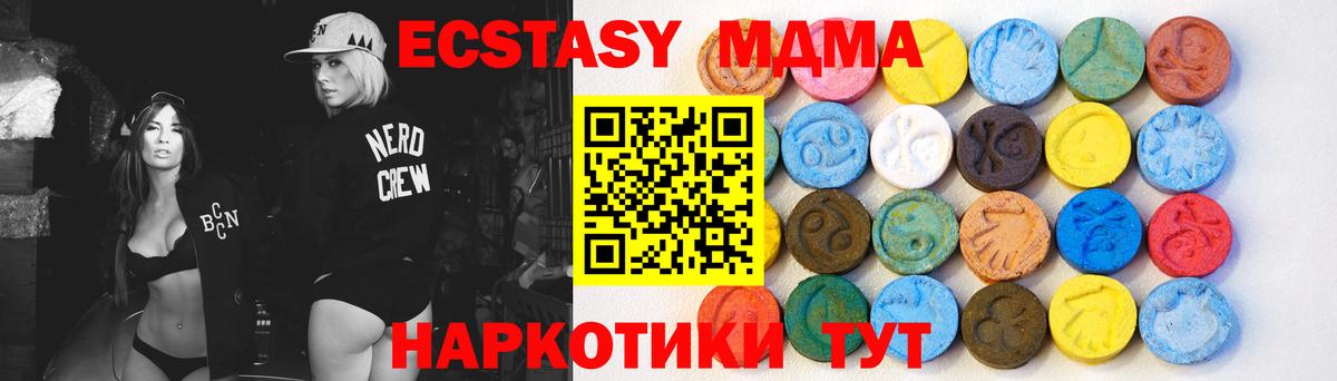 Ecstasy 300 mg  Барнаул 