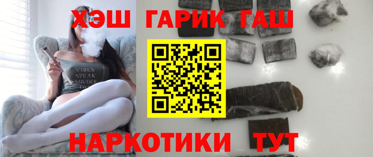 ГАШ Cannabis  Барнаул 