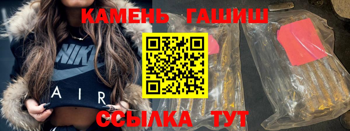 Барнаул  Гашиш 40% ТГК  Вход с VPN  ГАШ гарик 