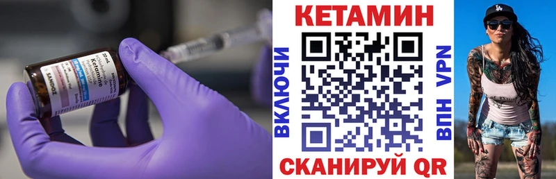 Кетамин ketamine  Барнаул 