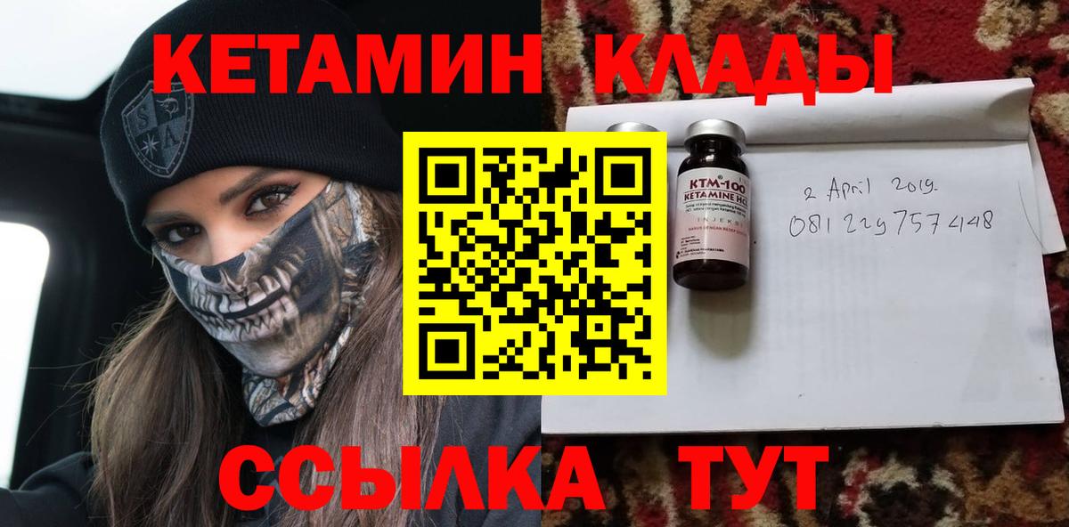 Кетамин ketamine  Кетамин ketamine  Вход с VPN  Барнаул 