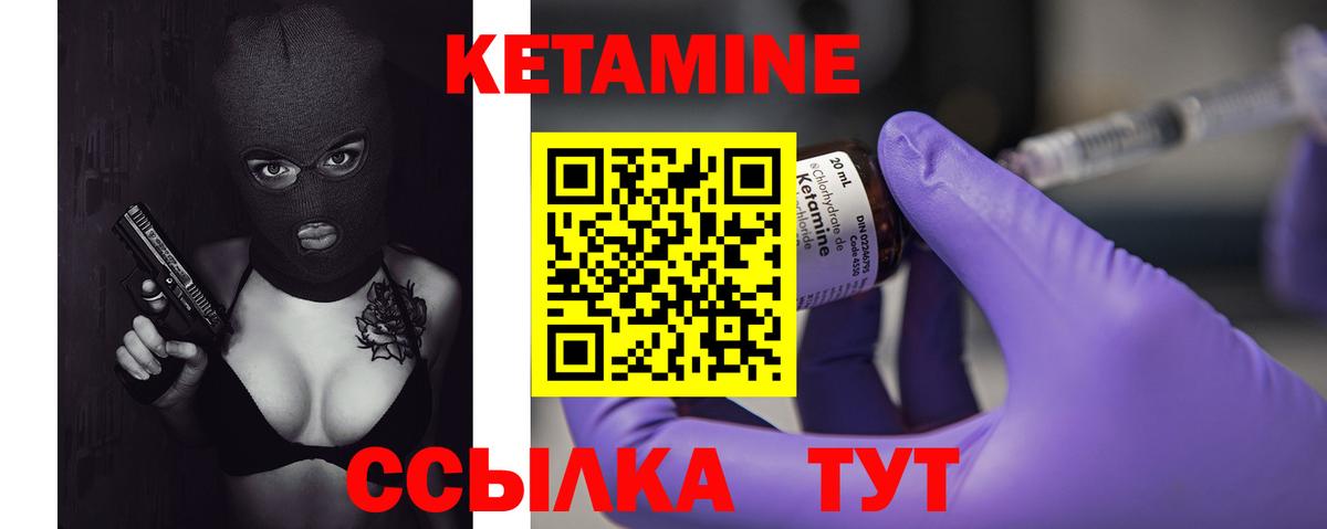 Кетамин ketamine Барнаул