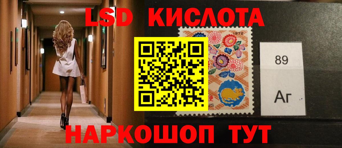 LSD-25 экстази кислота  LSD-25 экстази кислота  Барнаул 