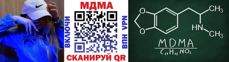МДМА кристаллы  цена наркотик  Барнаул 