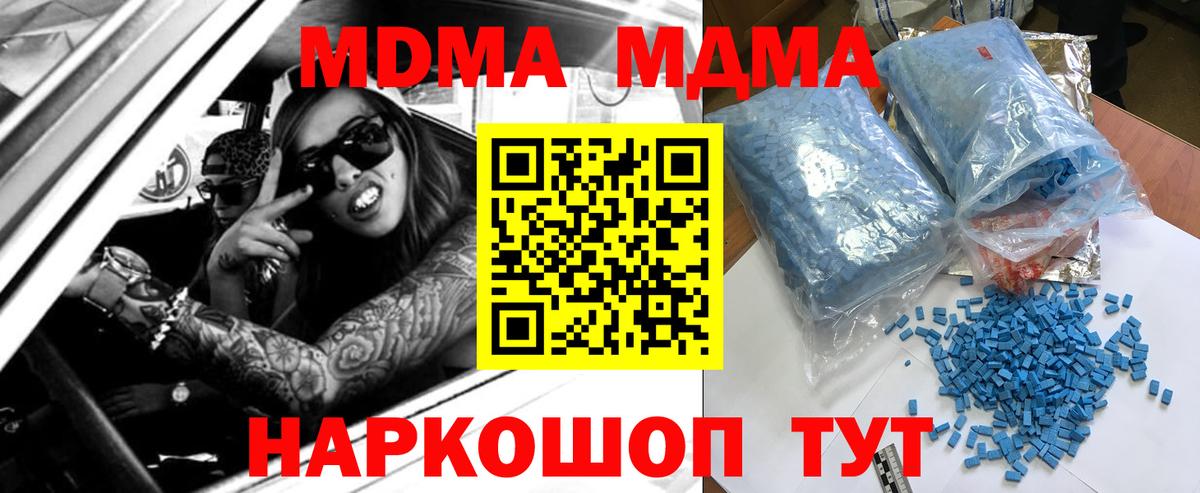MDMA VHQ  МДМА молли  Барнаул 