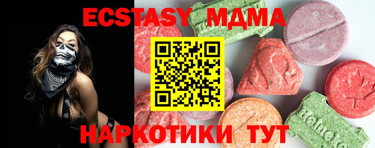 Барнаул  МДМА  Вход с VPN  МДМА VHQ  МДМА кристаллы 