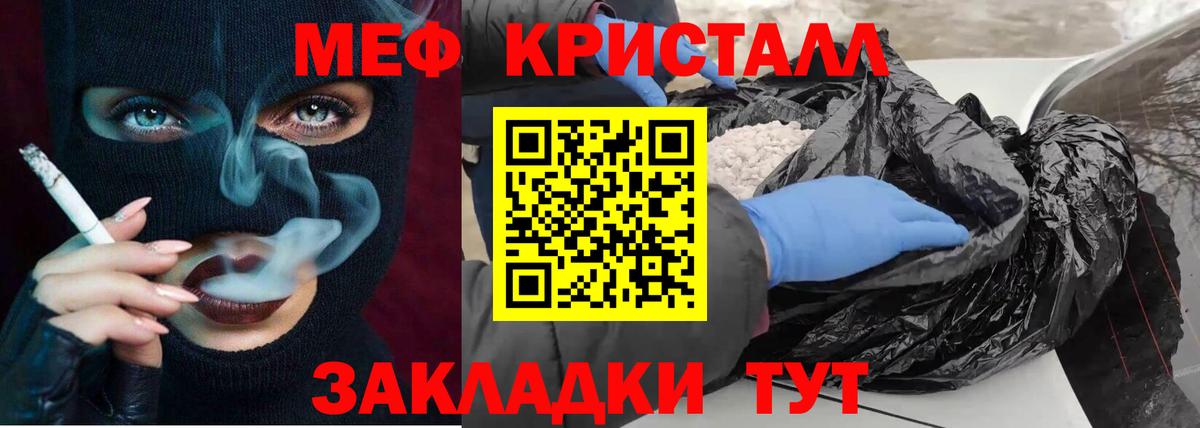 Меф мука  наркотики  Меф  Мефедрон мука  Барнаул 