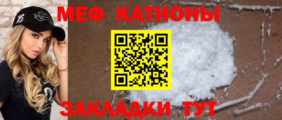 МЯУ-МЯУ 4 MMC  МЕФ  Барнаул  Вход с VPN 