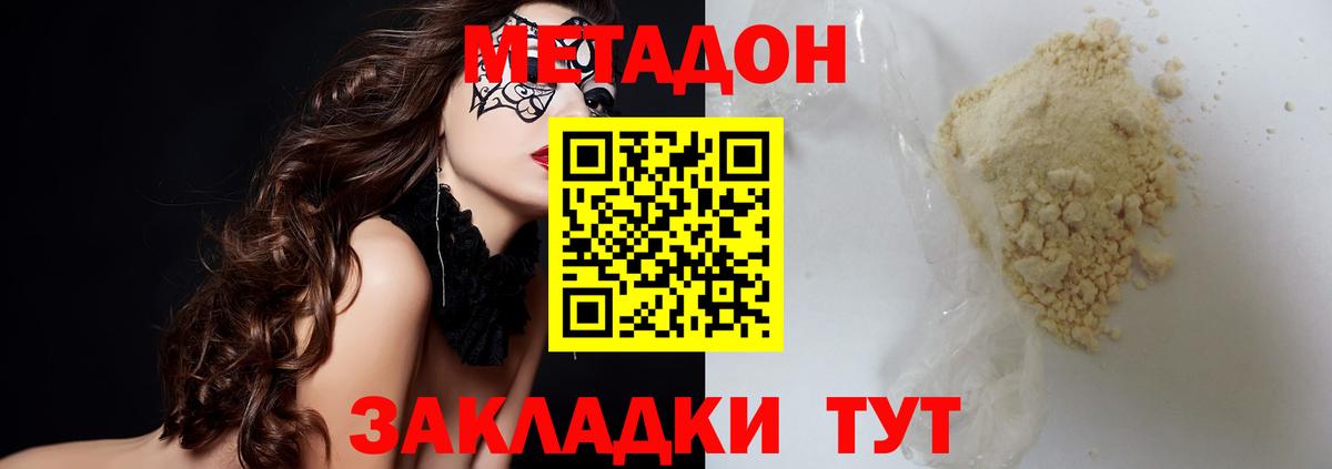 Барнаул  МЕТАДОН VHQ  Вход с VPN  МЕТАДОН белоснежный 