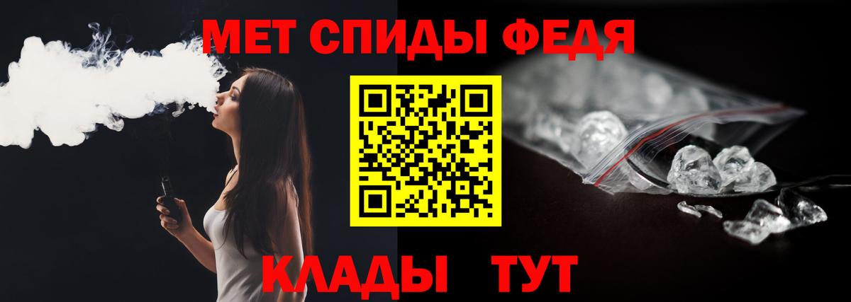 МЕТАМФЕТАМИН мет Барнаул