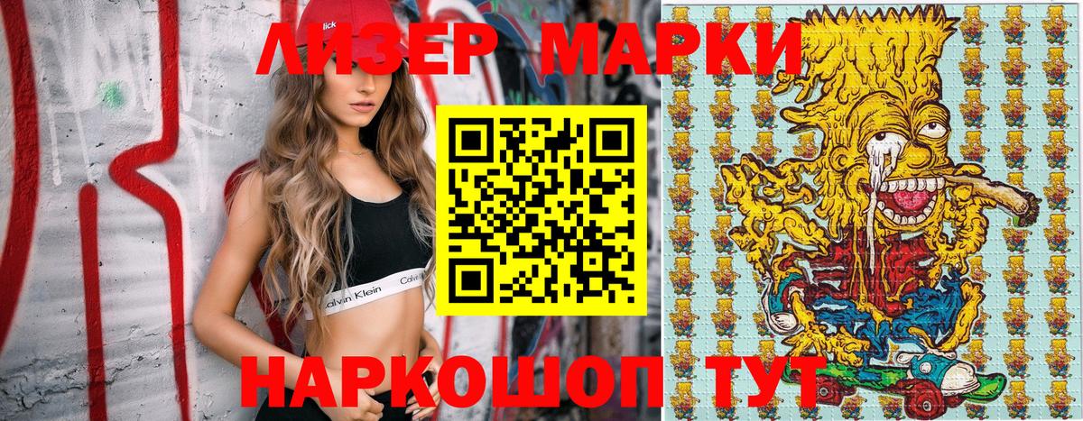 Марки 25I-NBOMe 1,8мг  Наркотические марки  Барнаул  Вход с VPN 