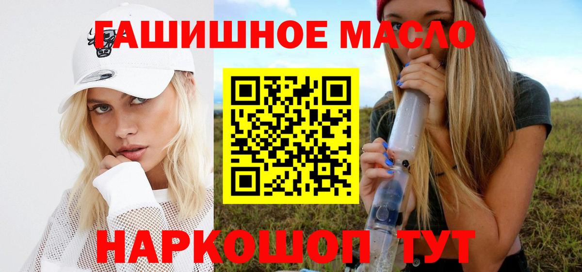 ТГК вейп Барнаул