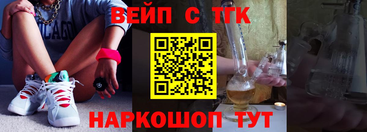 Дистиллят ТГК гашишное масло  Барнаул 