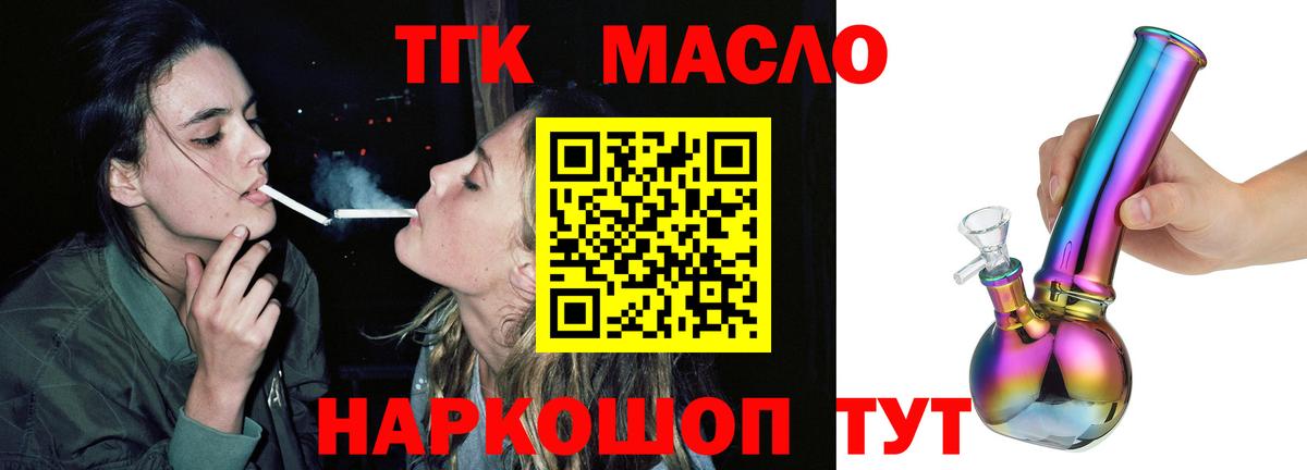 Дистиллят ТГК вейп  Вход с VPN  Барнаул 