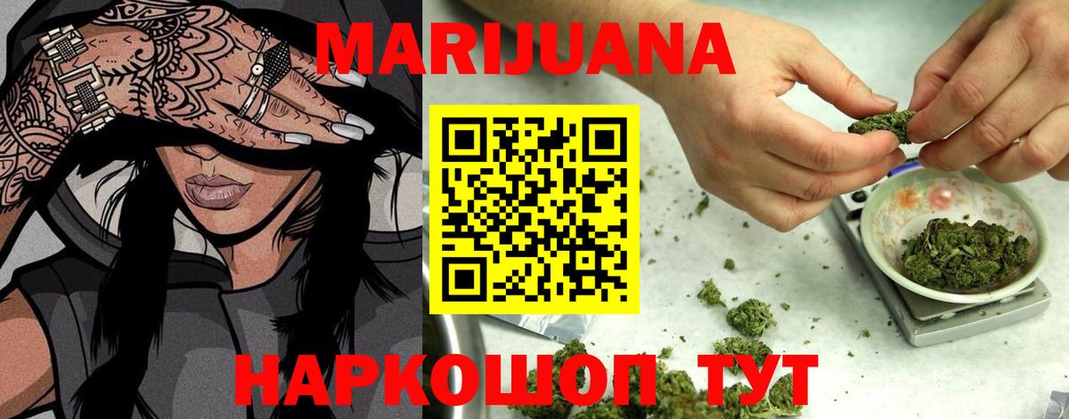 Канабис тримм  Шишки марихуана план  Каннабис MAZAR  Барнаул  Бошки Шишки Bruce Banner 