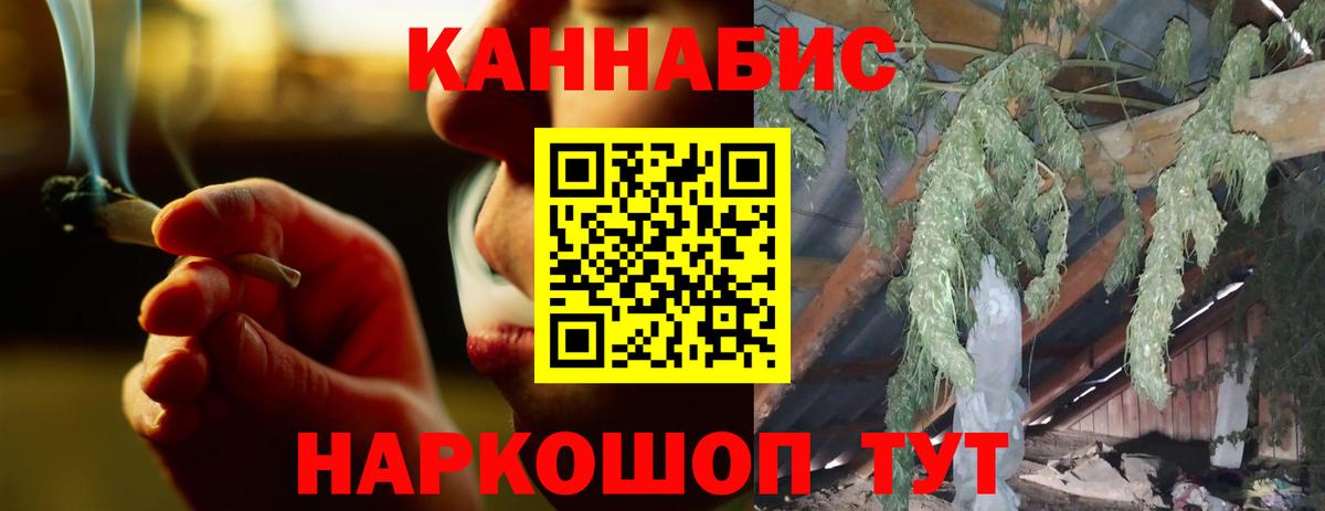 Каннабис THC 21%  Вход с VPN  Барнаул  Марихуана индика  Бошки Шишки индика 