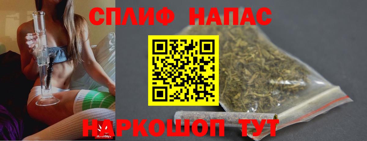 Марихуана план Барнаул